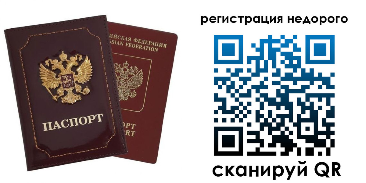 временная регистрация в Белореченске