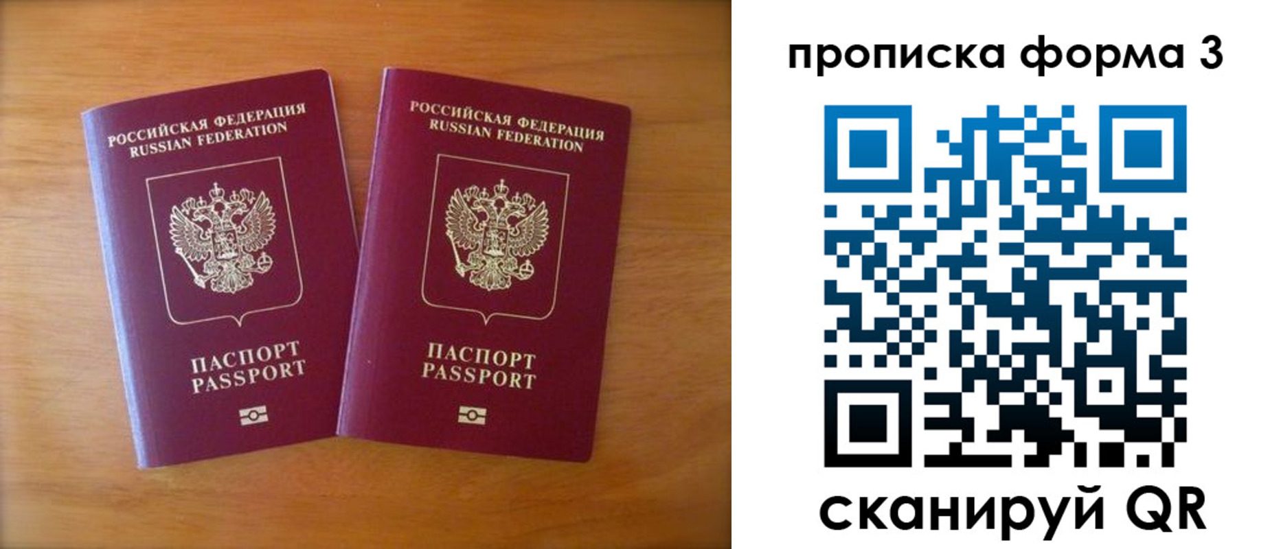 временная регистрация в квартире в Белореченске
