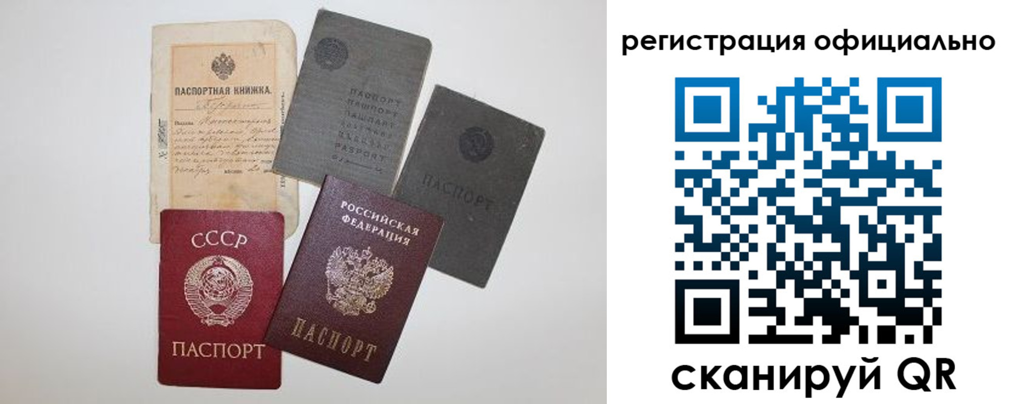 купить прописку в Белореченске