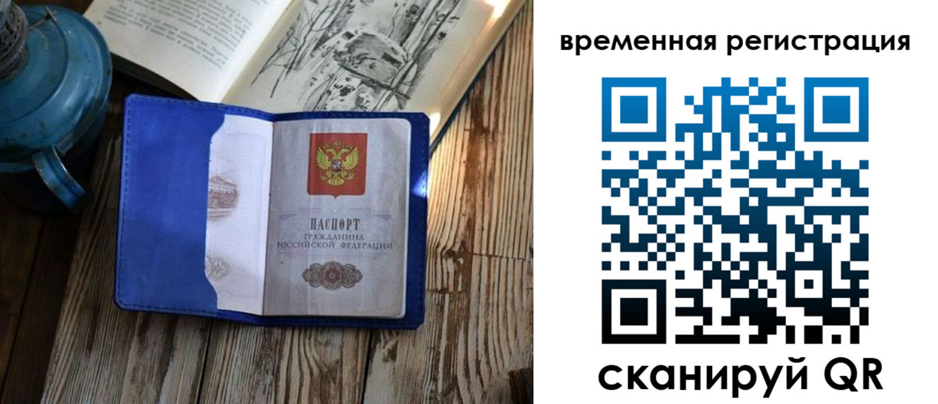 временная регистрация в квартире в Белореченске