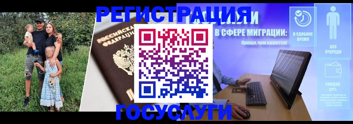 прописка паспорт в Белореченске